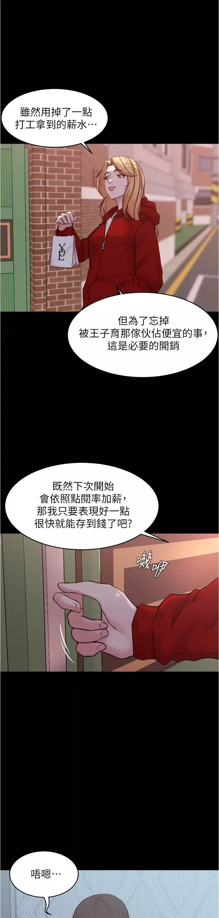 小褲褲筆記第53話-重拾「性」趣
