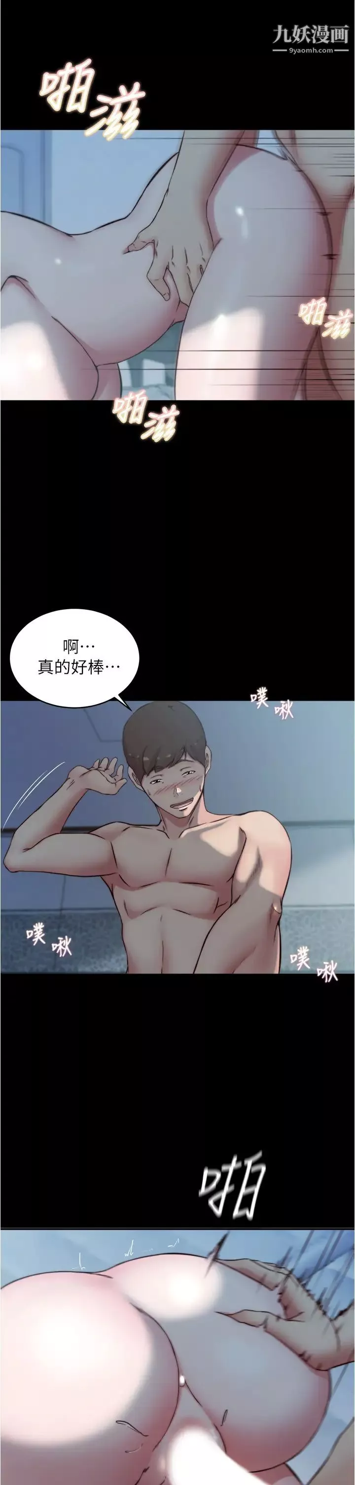 小褲褲筆記第56話-測試內褲筆記的極限