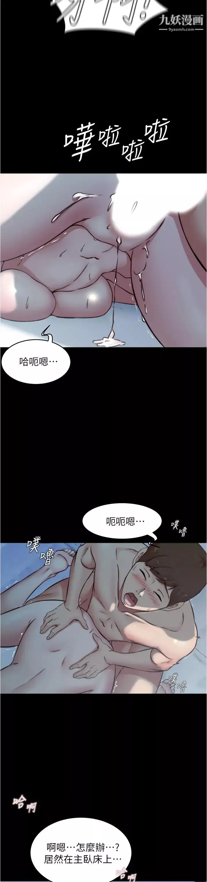 小褲褲筆記第56話-測試內褲筆記的極限