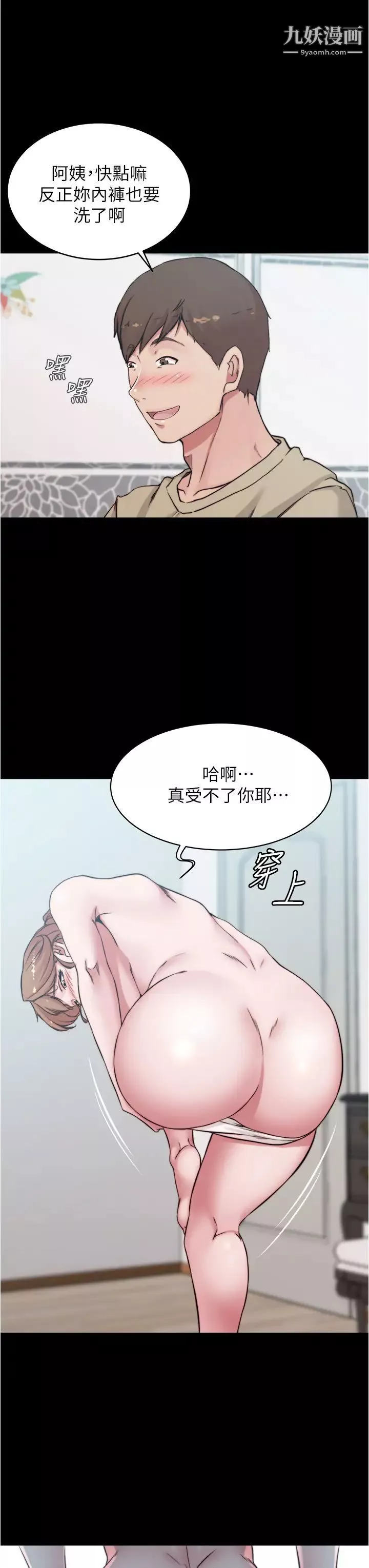 小褲褲筆記第56話-測試內褲筆記的極限