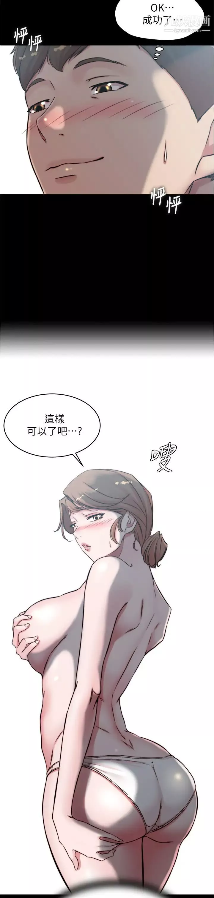 小褲褲筆記第57話-在捷運上有感覺的恩美