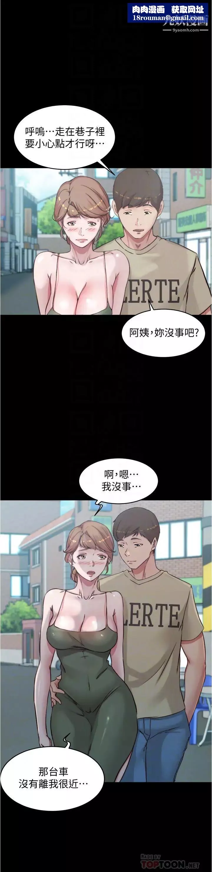 小褲褲筆記第57話-在捷運上有感覺的恩美