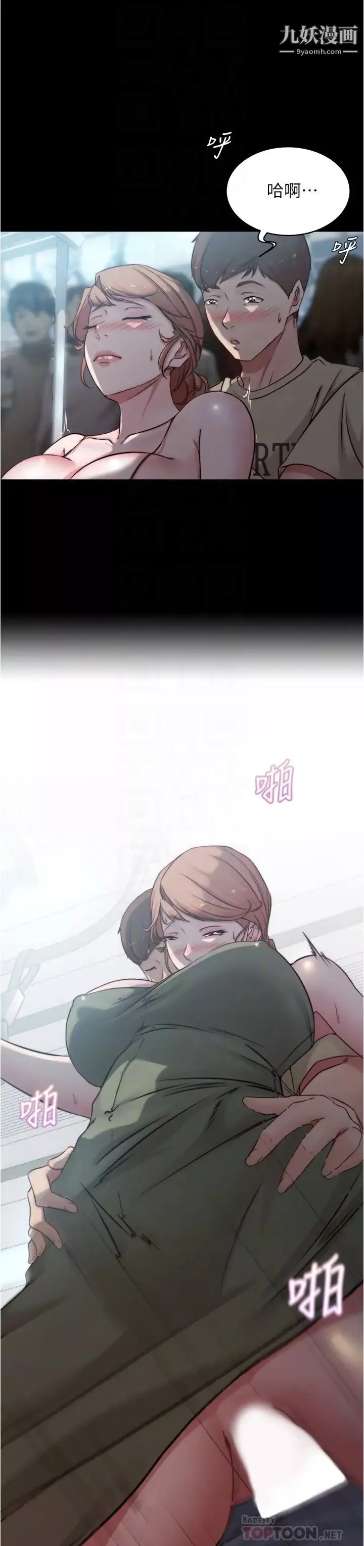 小褲褲筆記第59話-捷運車廂裡公然打炮