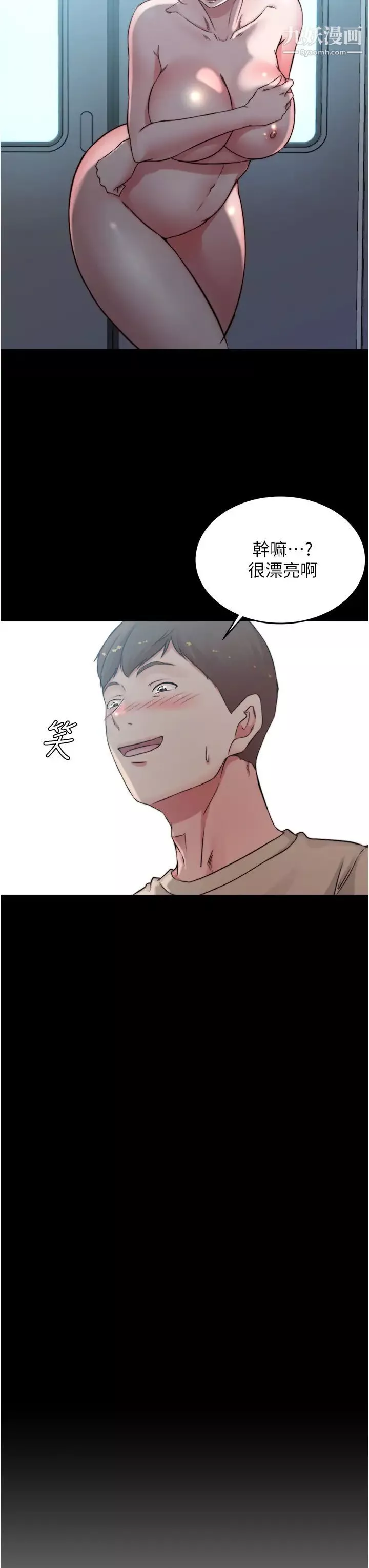 小褲褲筆記第60話-用火車便當式高潮的恩美