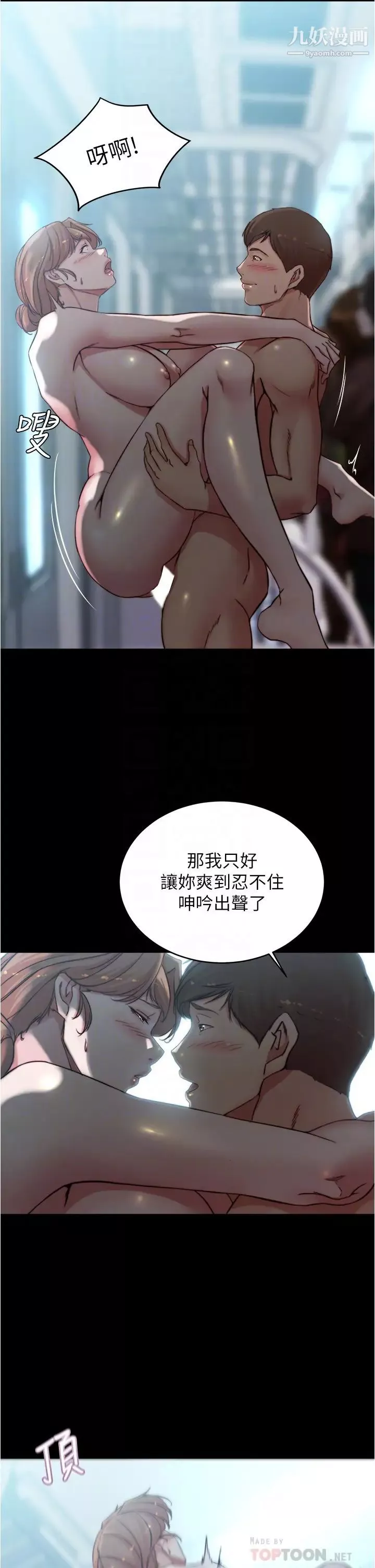 小褲褲筆記第60話-用火車便當式高潮的恩美