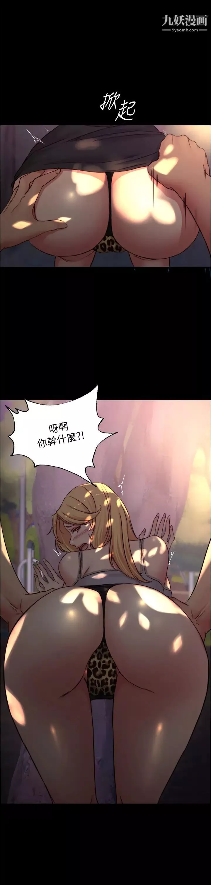 小褲褲筆記第62話-測試野外裸露