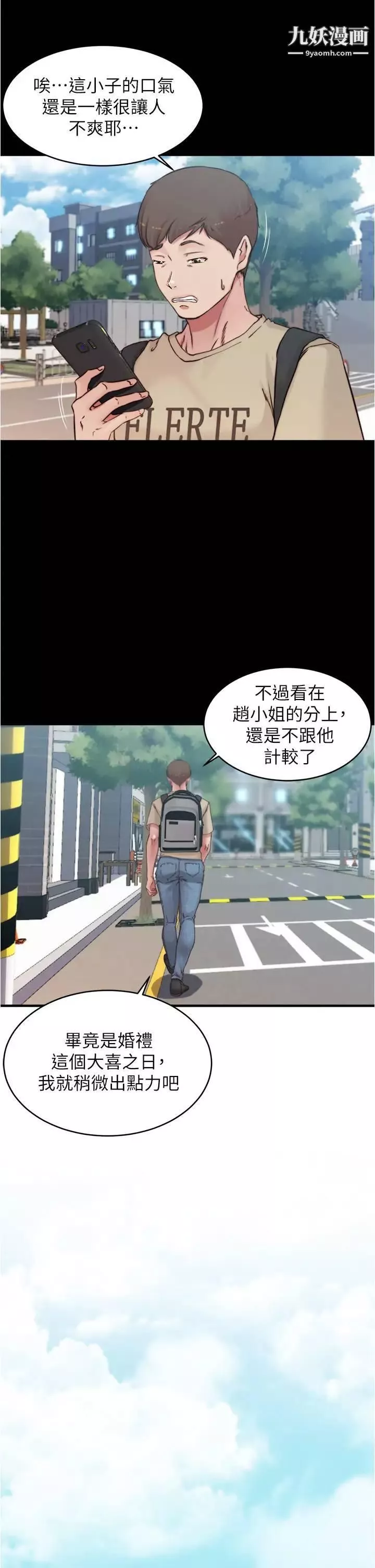 小褲褲筆記第64話-穿著婚紗露出內褲的漢娜