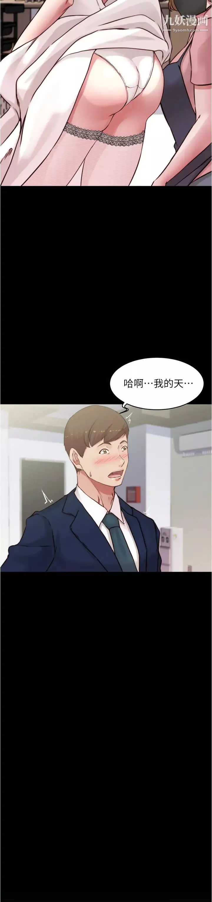 小褲褲筆記第65話-最後再插入一次