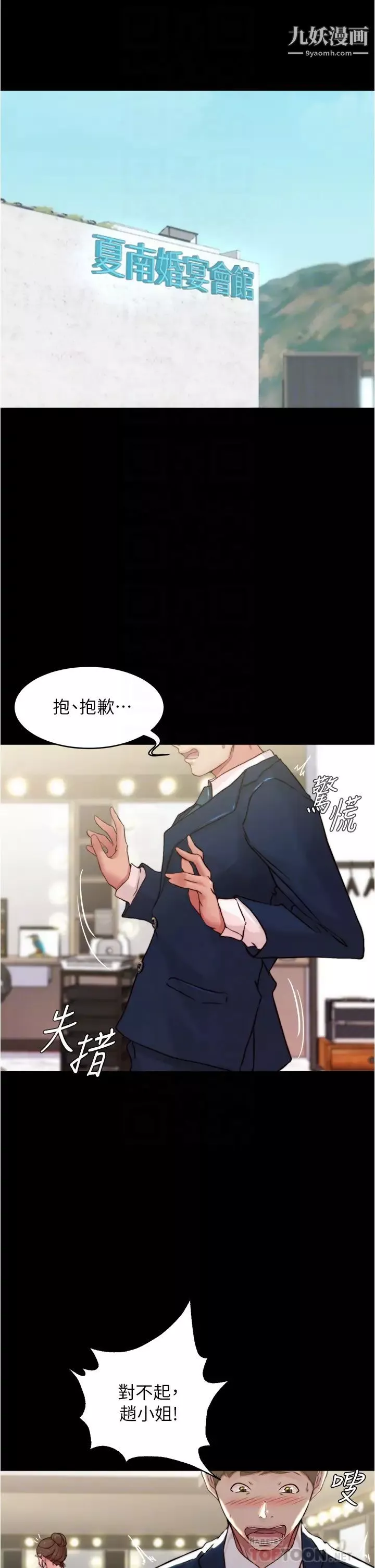 小褲褲筆記第65話-最後再插入一次