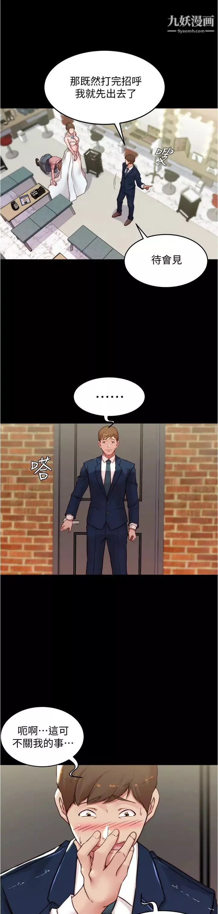 小褲褲筆記第65話-最後再插入一次