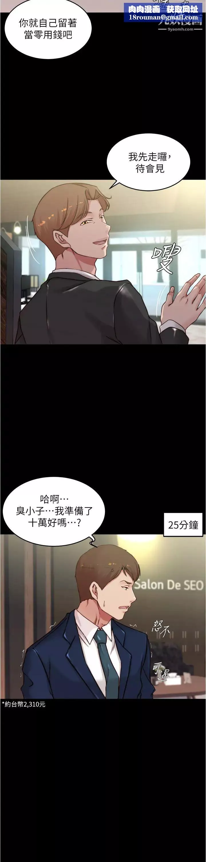 小褲褲筆記第65話-最後再插入一次