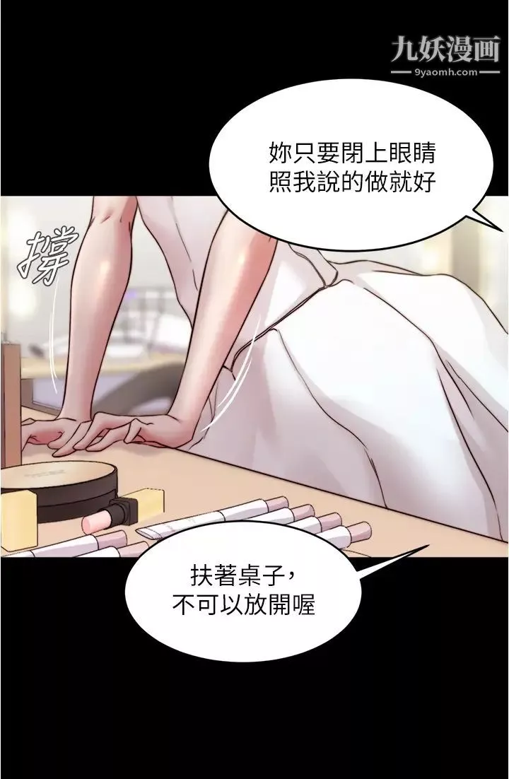 小褲褲筆記第65話-最後再插入一次