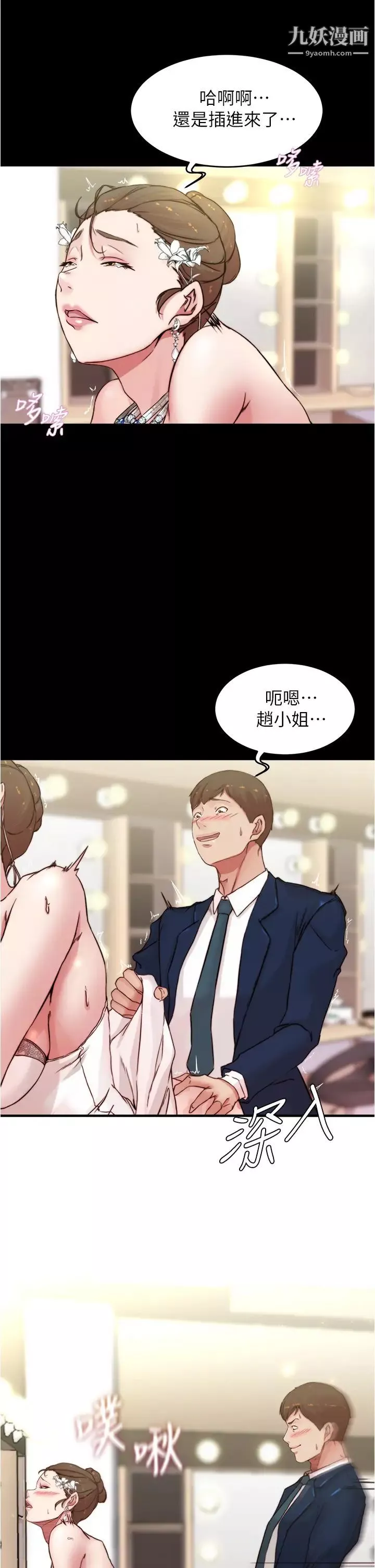 小褲褲筆記第66話-難忘的性愛