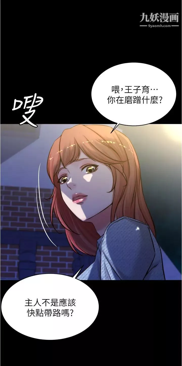 小褲褲筆記第67話-要上誰好呢?