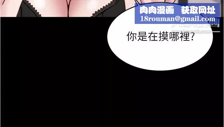 小褲褲筆記第68話-在睡著的同學旁打炮