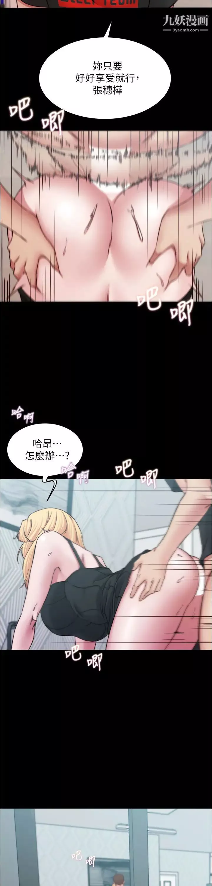 小褲褲筆記第69話-一箭雙鵰