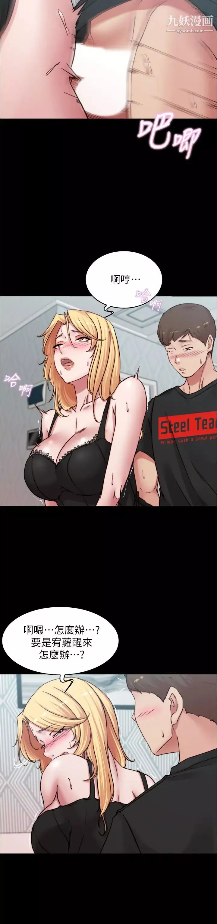 小褲褲筆記第69話-一箭雙鵰
