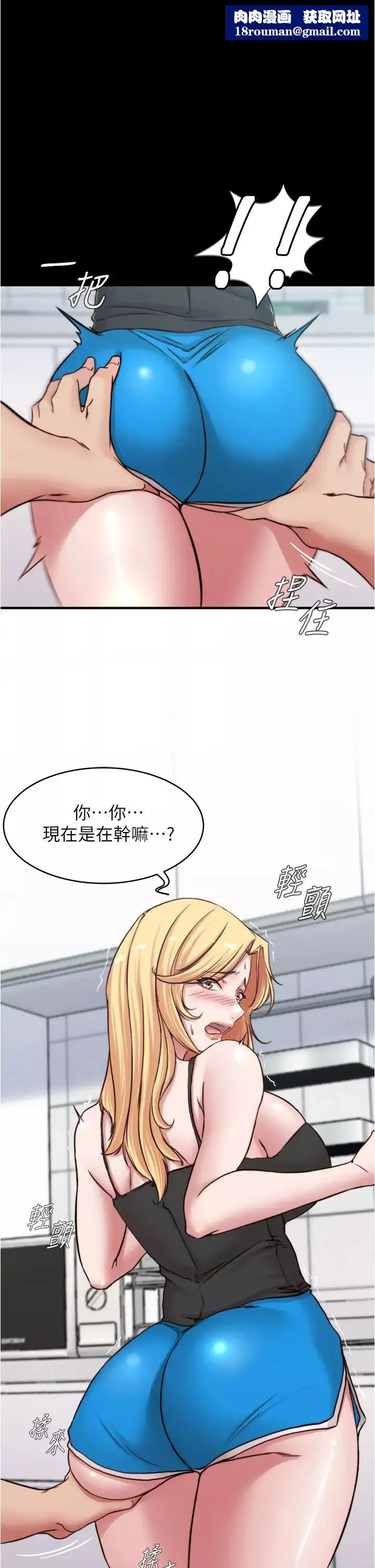 小褲褲筆記第71話-妳就放棄掙紮吧