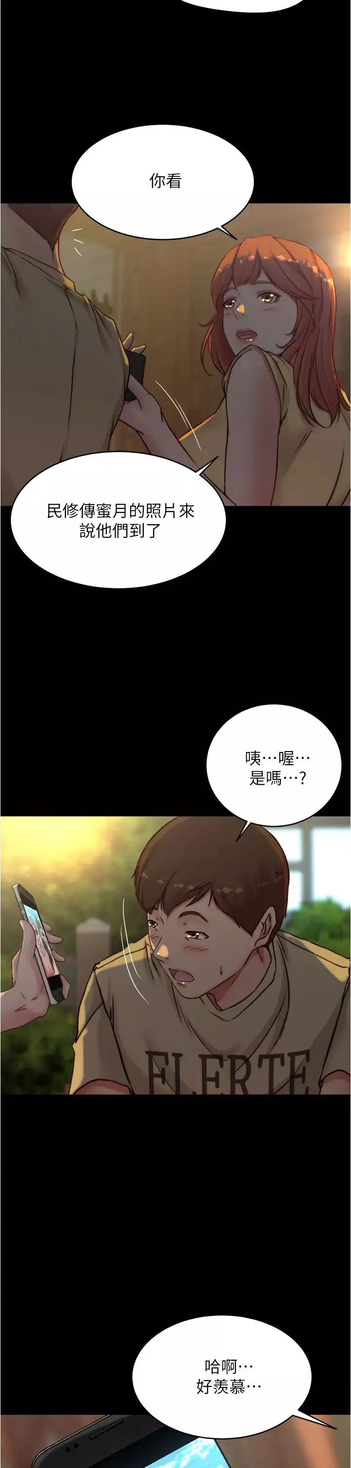 小褲褲筆記第71話-妳就放棄掙紮吧