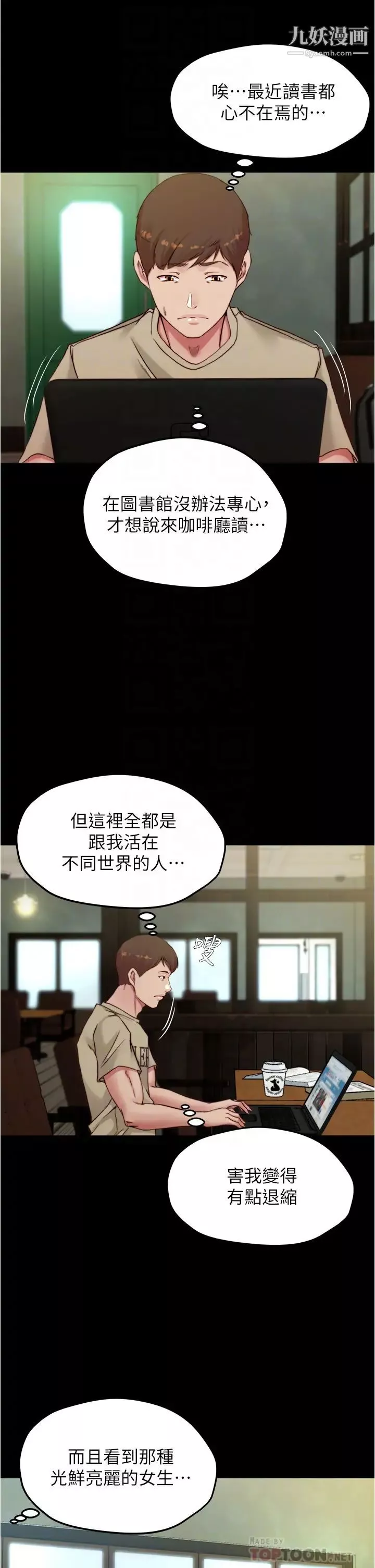 小褲褲筆記第72話-重逢有過一炮之緣的她