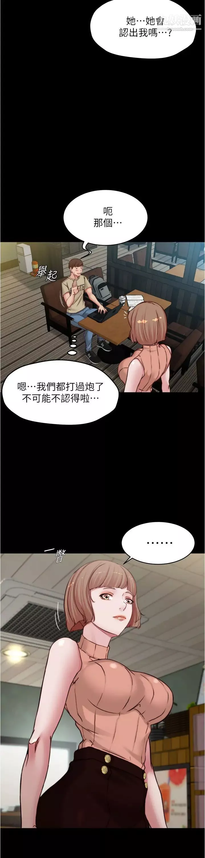 小褲褲筆記第72話-重逢有過一炮之緣的她