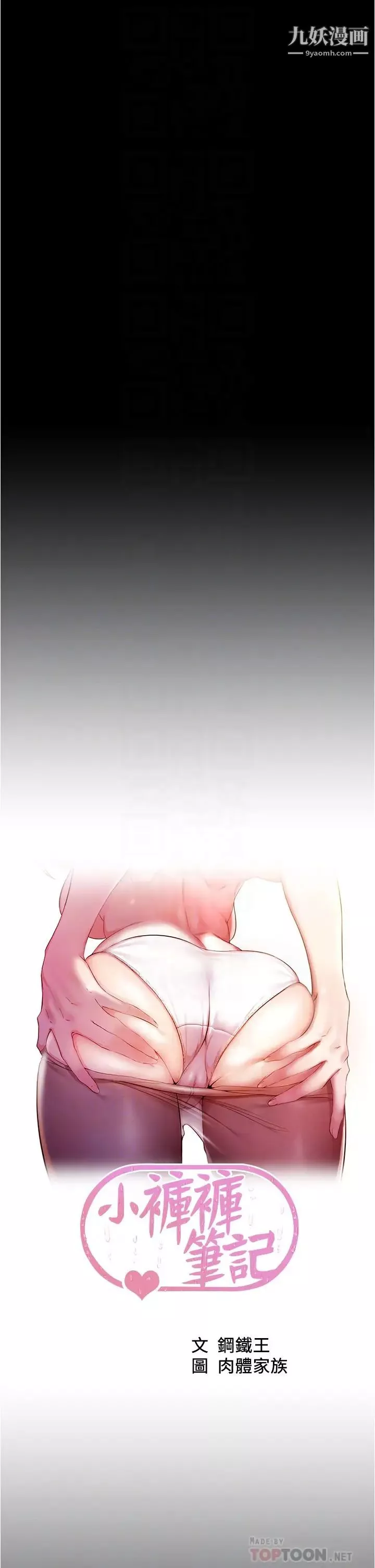 小褲褲筆記第73話-在人來人往的咖啡廳!