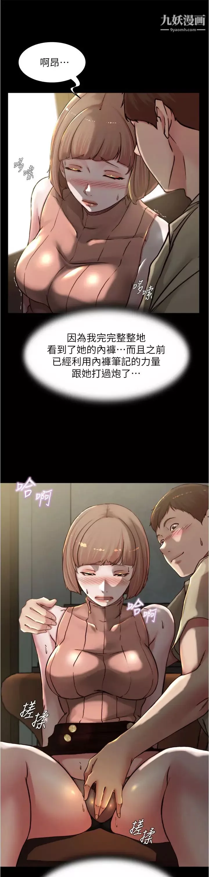 小褲褲筆記第73話-在人來人往的咖啡廳!