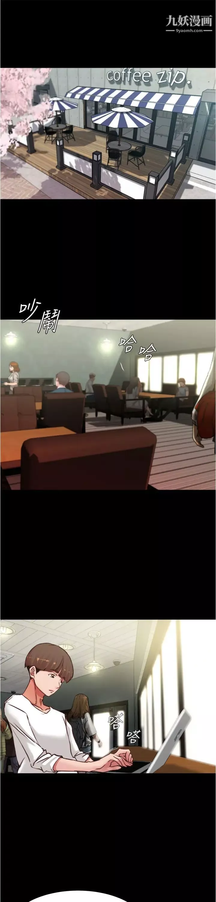 小褲褲筆記第74話-在熱鬧的咖啡廳高潮