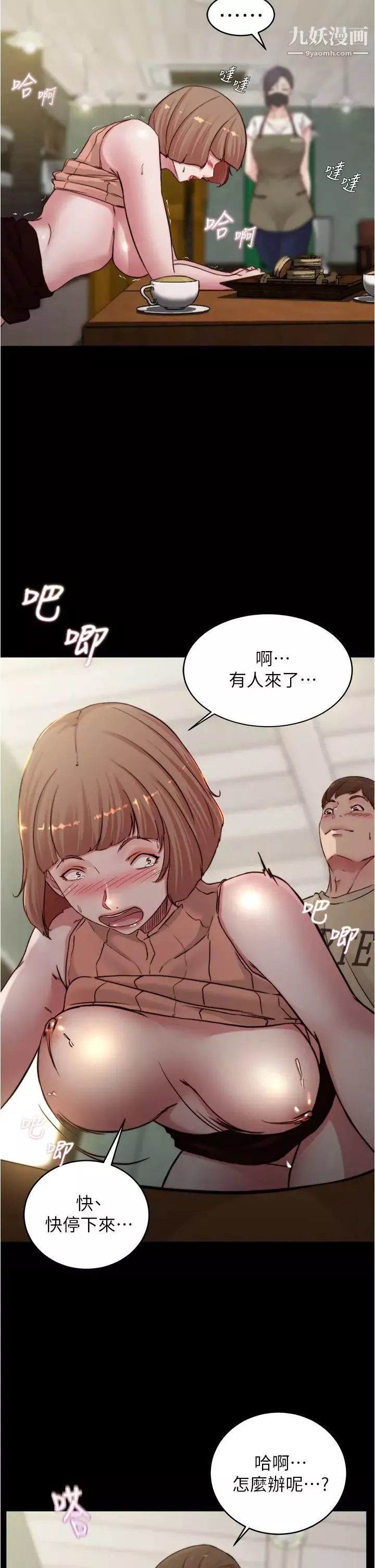 小褲褲筆記第74話-在熱鬧的咖啡廳高潮