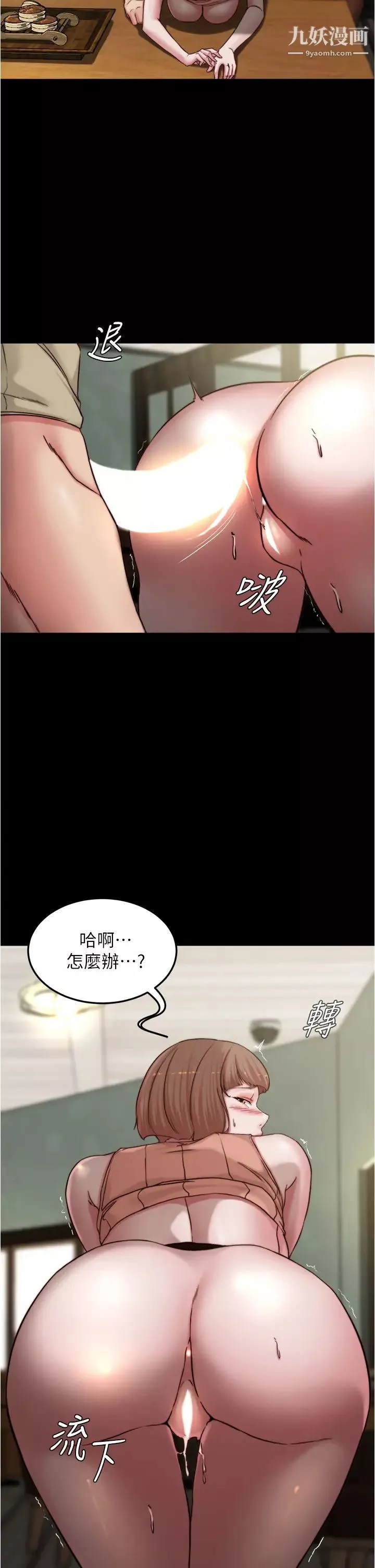 小褲褲筆記第75話-去妳傢單獨談談吧