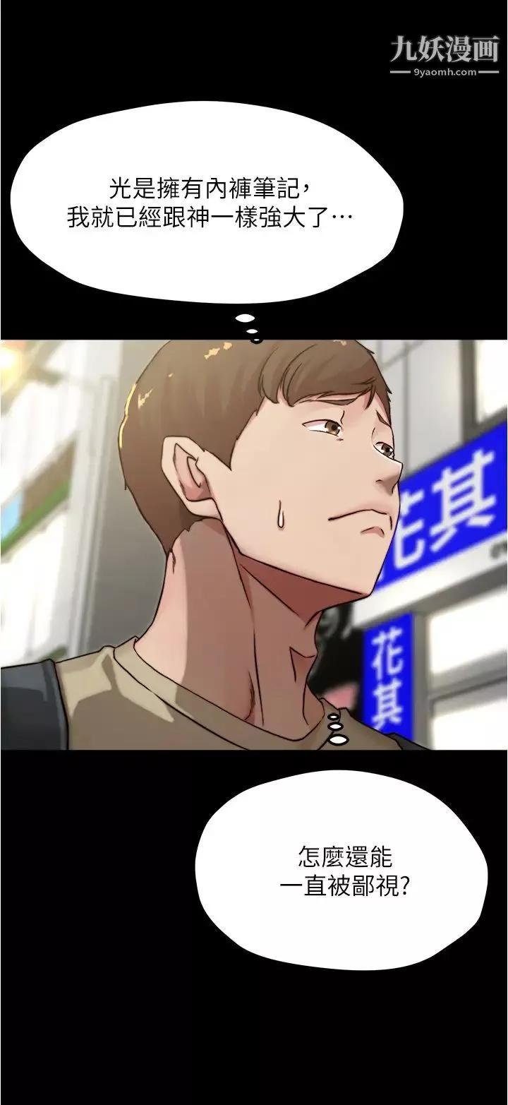 小褲褲筆記第75話-去妳傢單獨談談吧