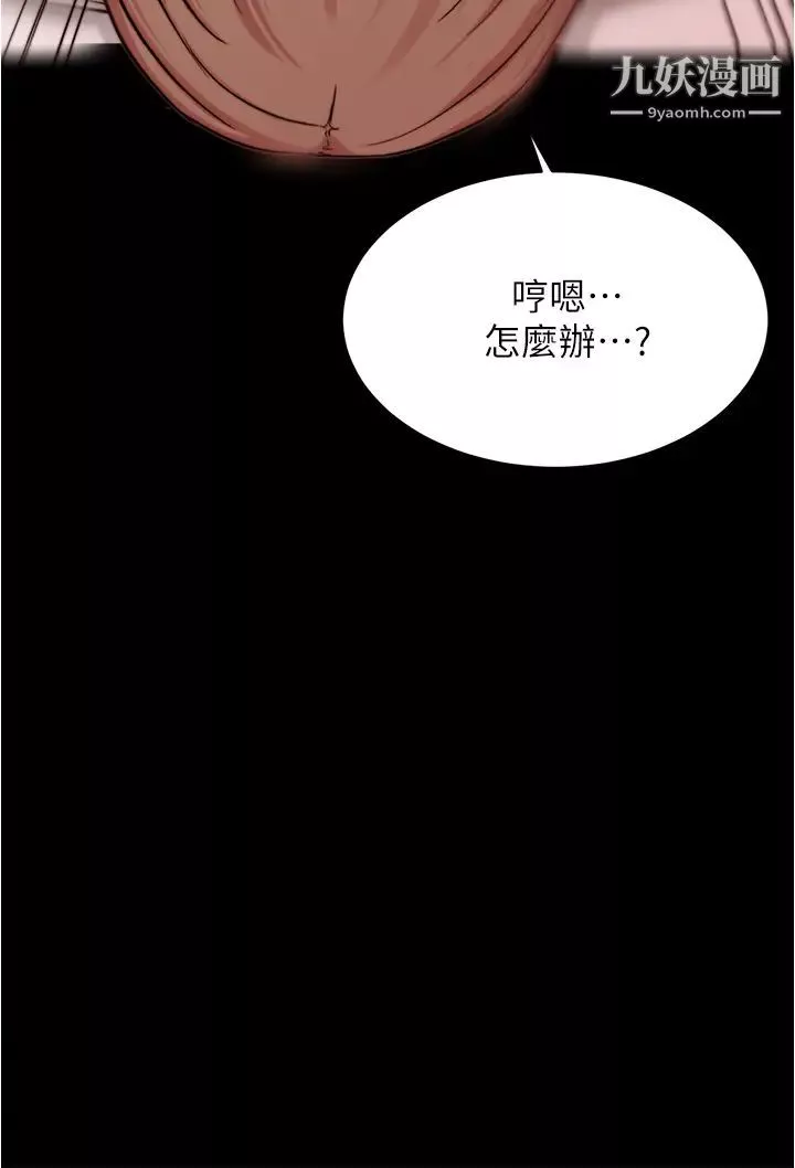 小褲褲筆記第76話-無所不能的內褲筆記
