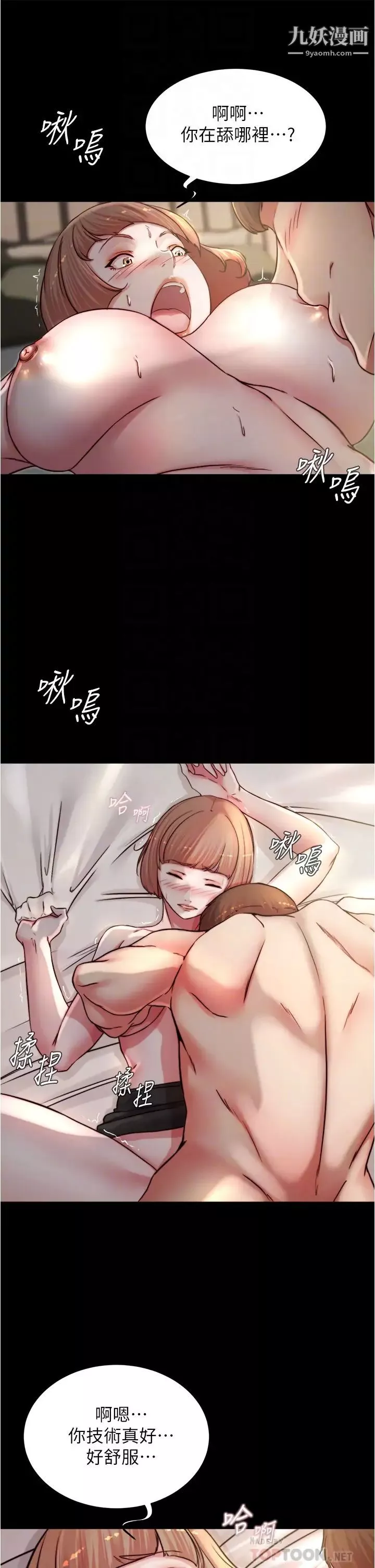 小褲褲筆記第77話-滿滿射進來給我
