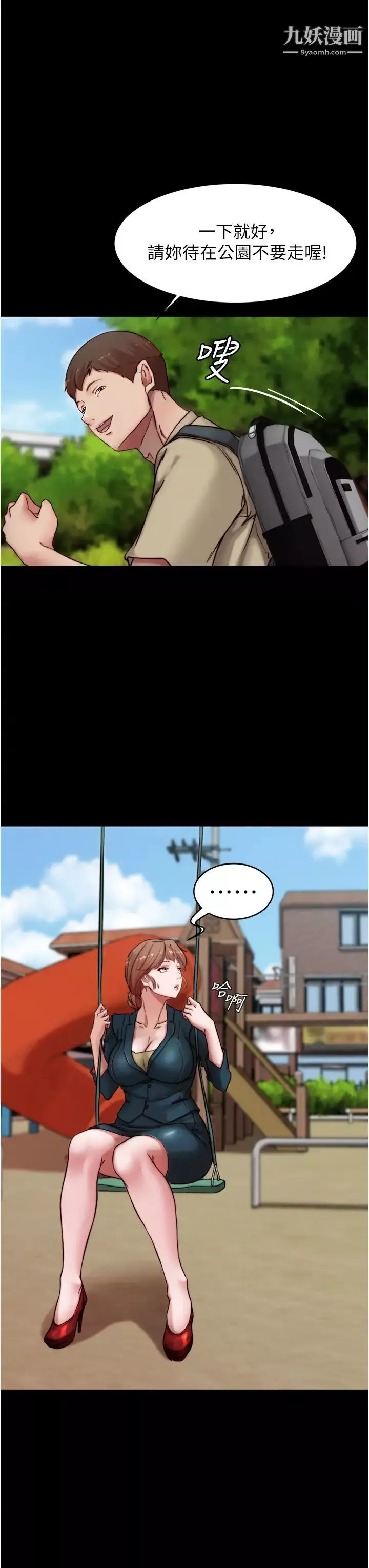 小褲褲筆記第78話-被攻略成功的恩美阿姨