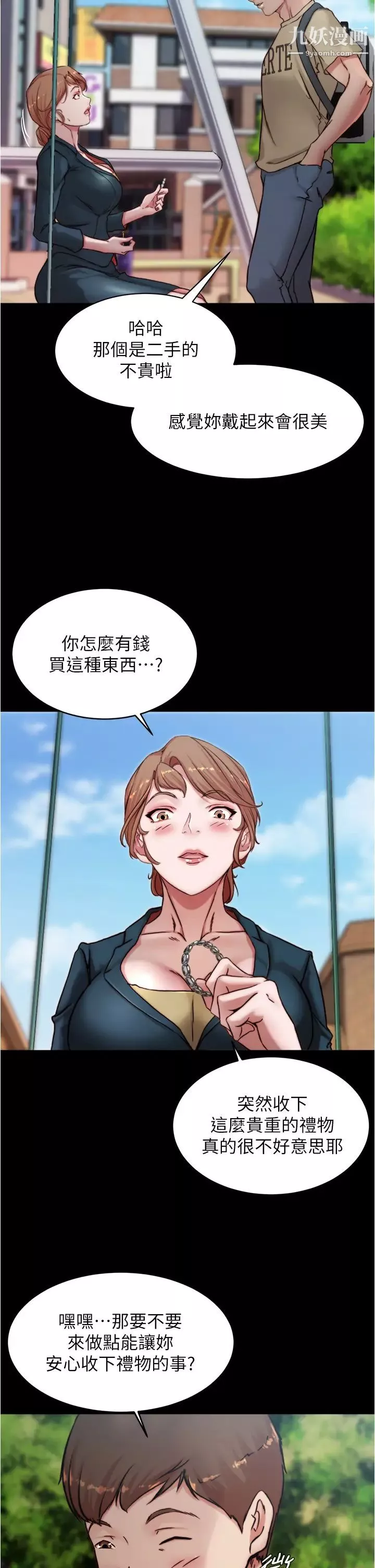 小褲褲筆記第78話-被攻略成功的恩美阿姨