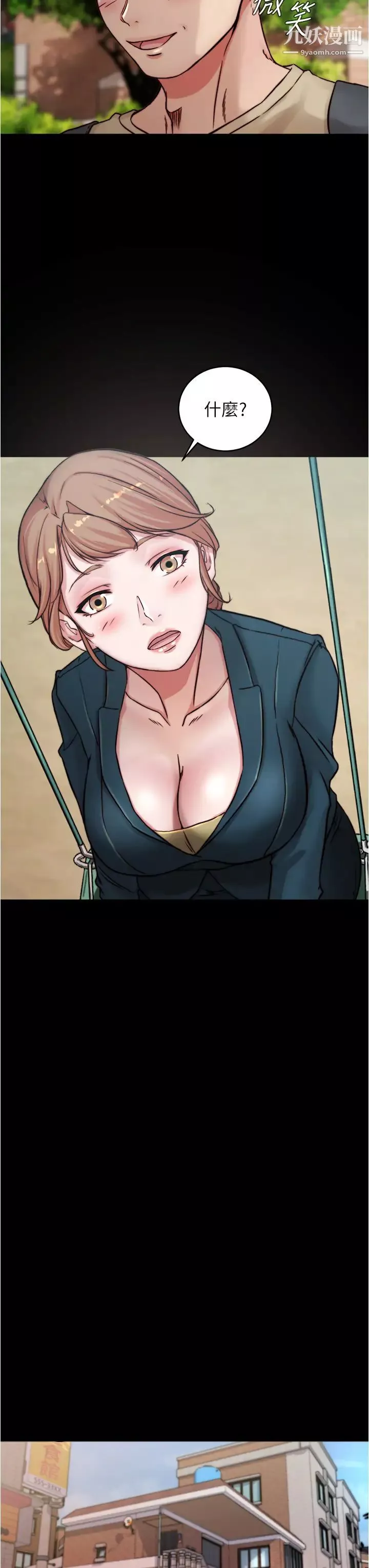 小褲褲筆記第78話-被攻略成功的恩美阿姨