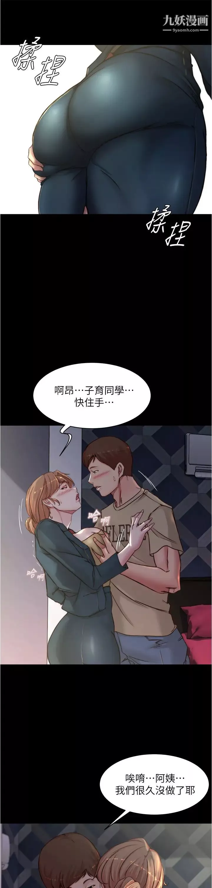 小褲褲筆記第78話-被攻略成功的恩美阿姨