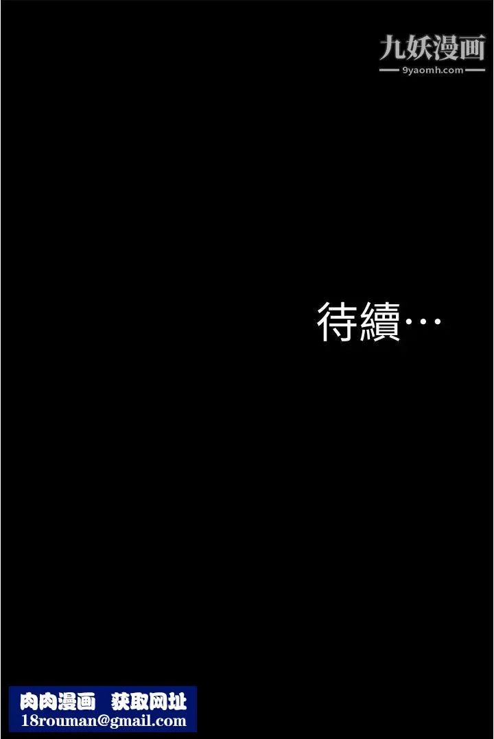 小褲褲筆記第78話-被攻略成功的恩美阿姨