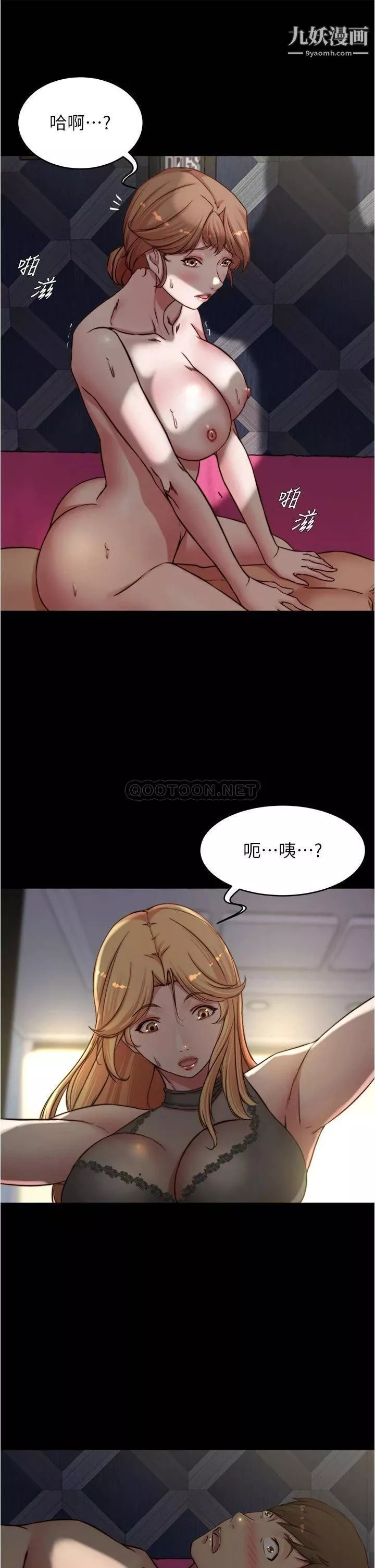 小褲褲筆記第80話-妳變得很會搖耶