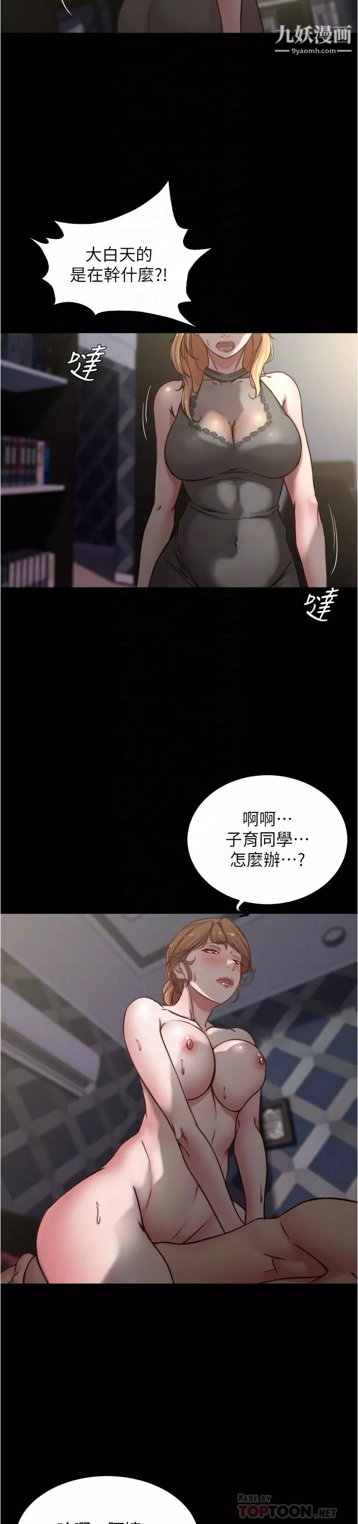 小褲褲筆記第81話-內射到滿出來