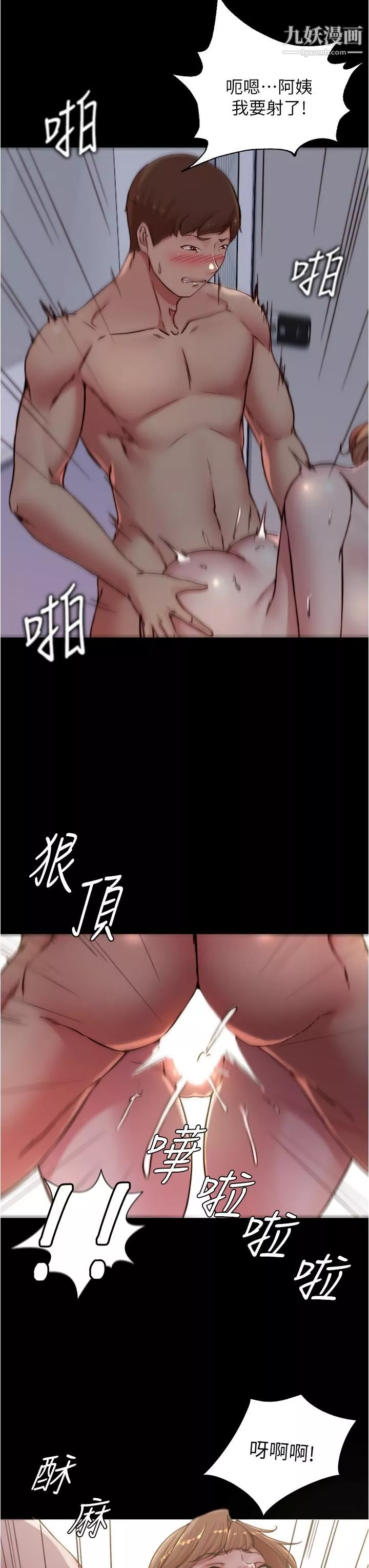 小褲褲筆記第81話-內射到滿出來