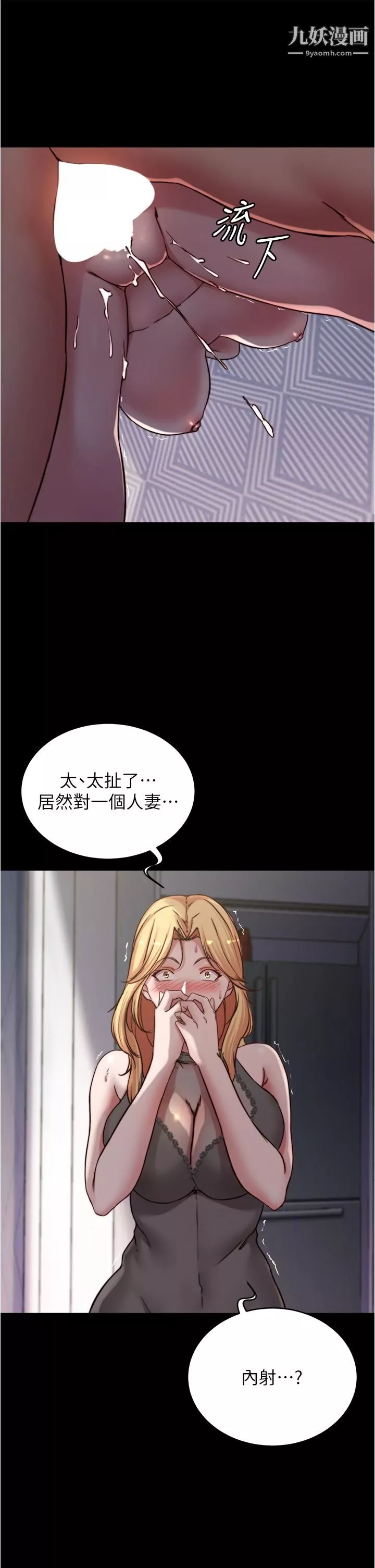 小褲褲筆記第81話-內射到滿出來