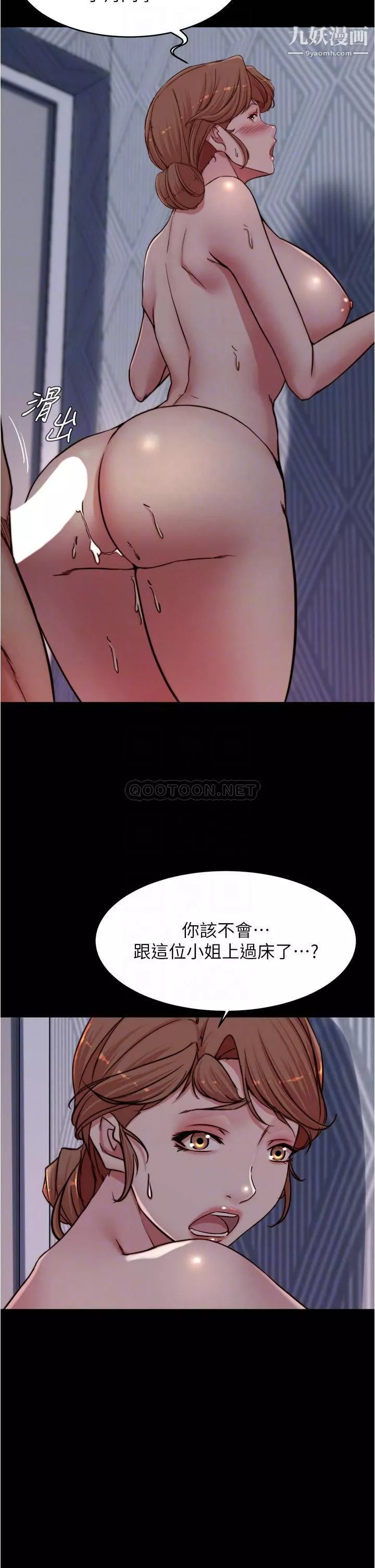 小褲褲筆記第82話-旁觀到慾火焚身的穗樺