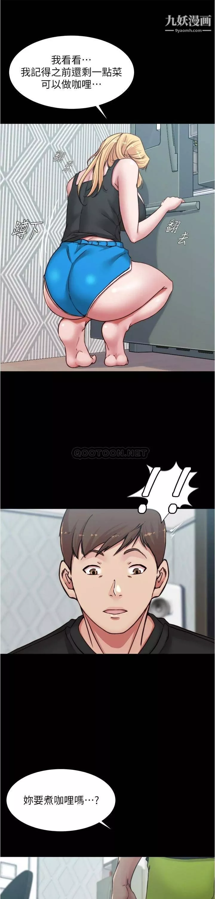 小褲褲筆記第82話-旁觀到慾火焚身的穗樺