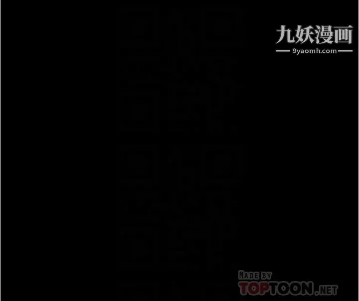 小褲褲筆記第83話-把你變成我的玩物