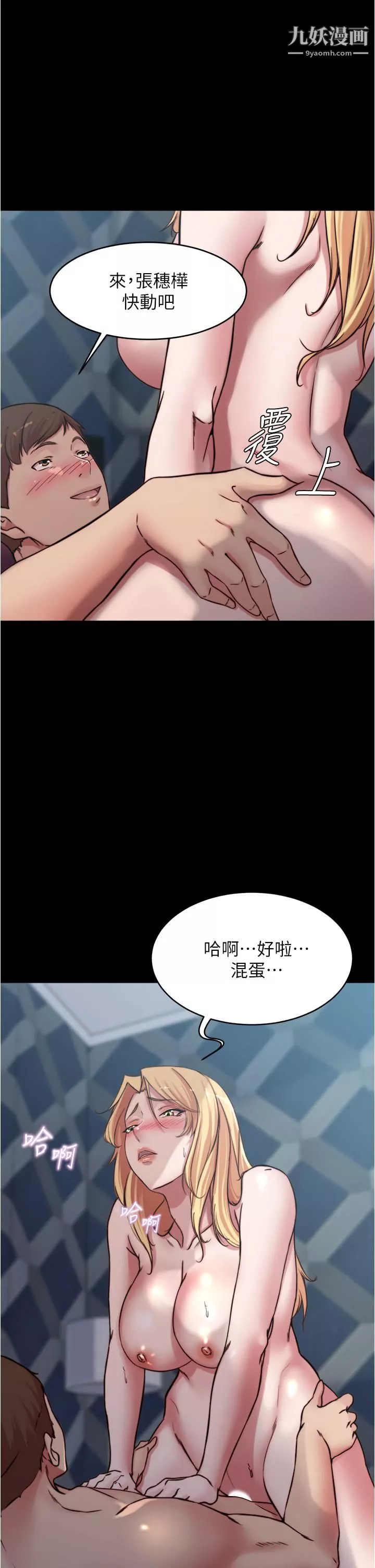 小褲褲筆記第84話-性感冷豔的人妻登場