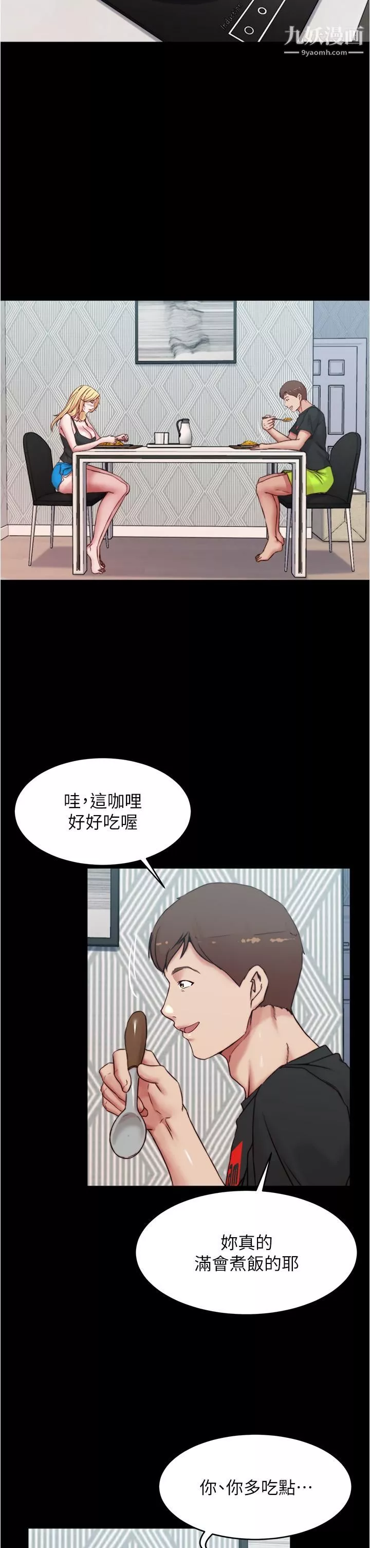 小褲褲筆記第84話-性感冷豔的人妻登場