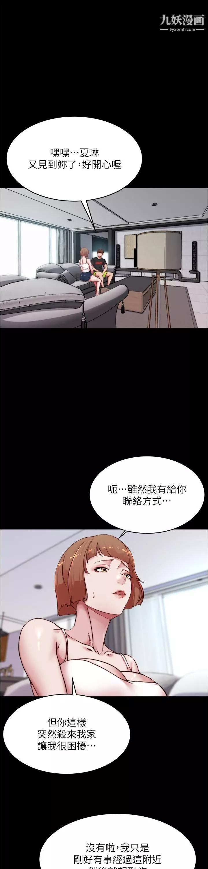 小褲褲筆記第84話-性感冷豔的人妻登場