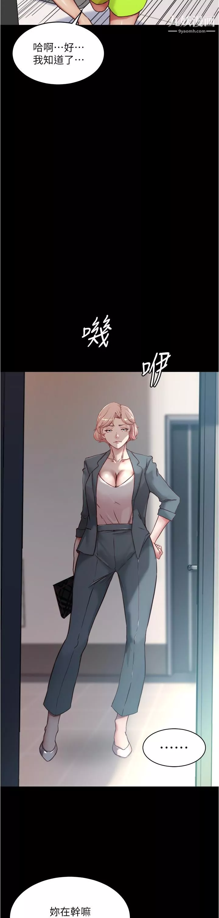 小褲褲筆記第84話-性感冷豔的人妻登場