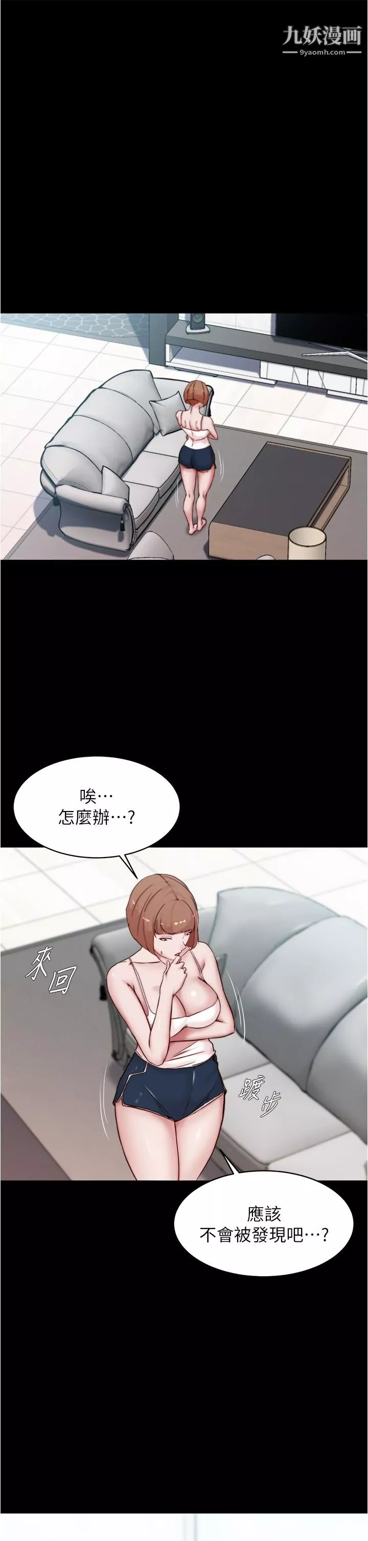 小褲褲筆記第85話-被我乾一次就知道瞭